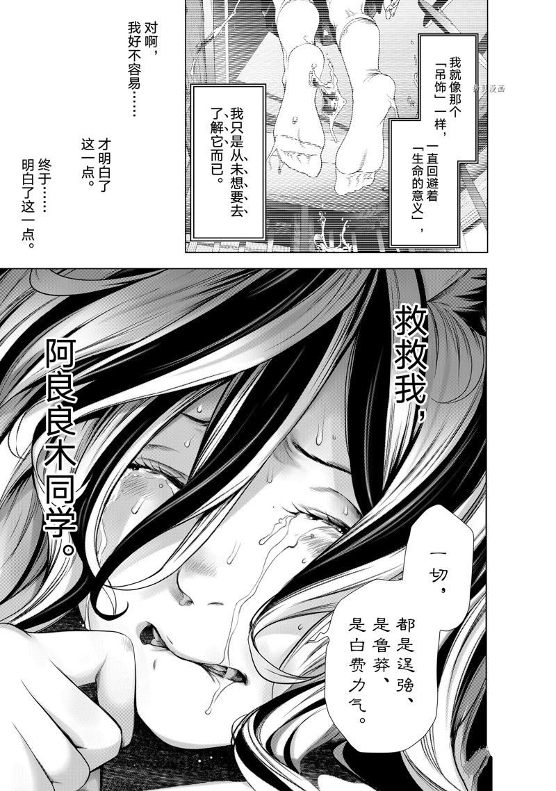 第179话 试看版