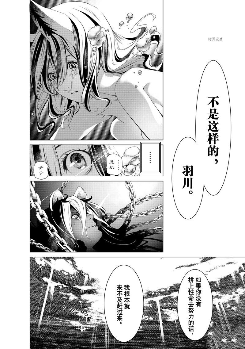 第179话 试看版