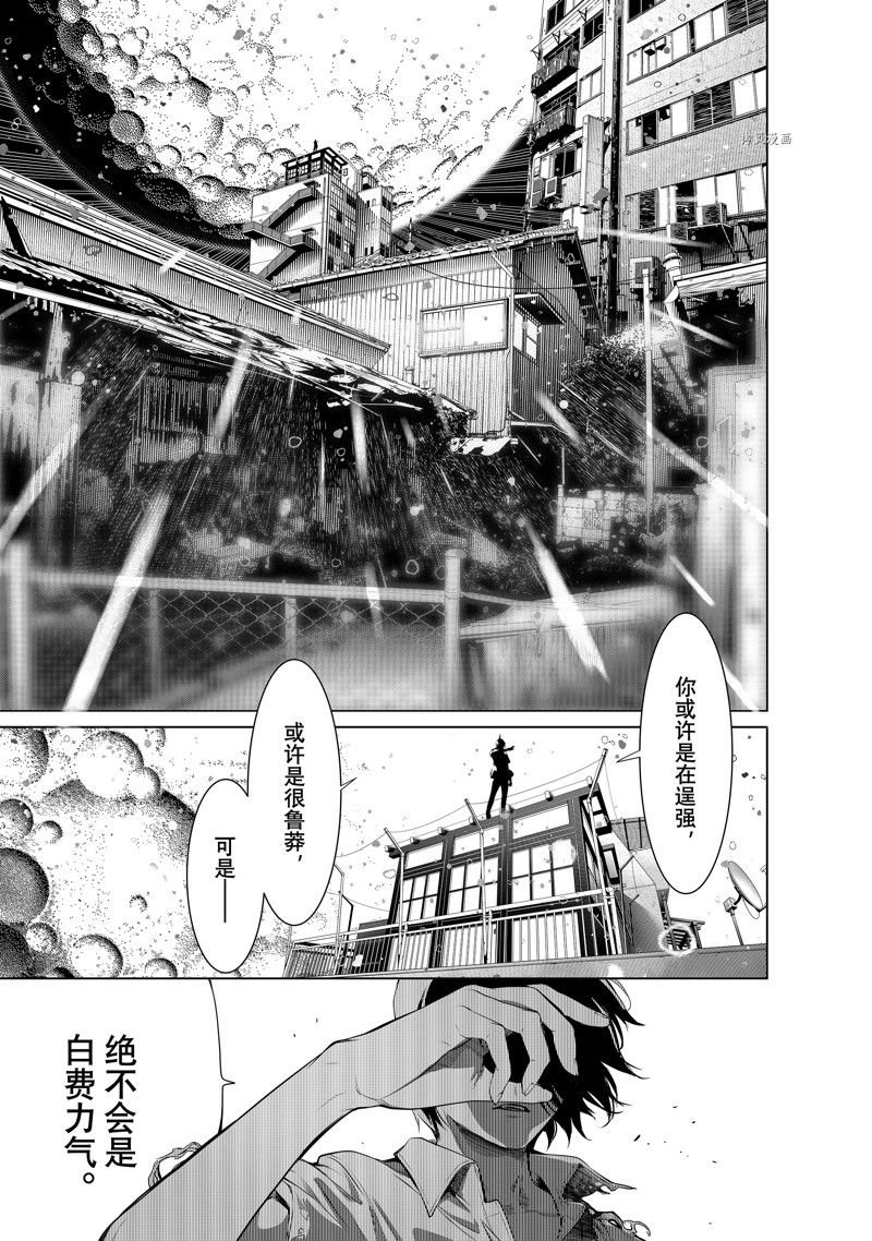 第179话 试看版