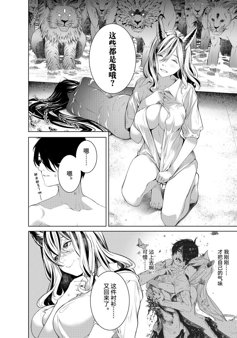 第180话 试看版