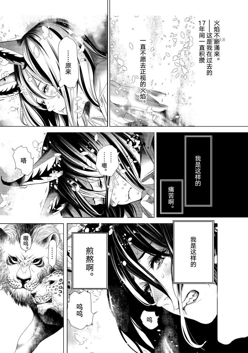 第180话 试看版