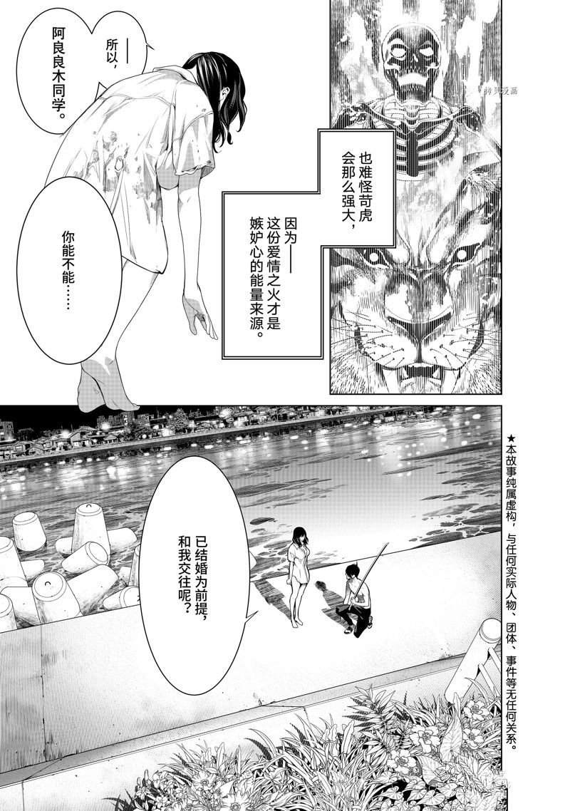 第181话 试看版