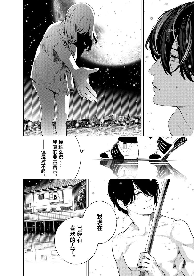 第181话 试看版