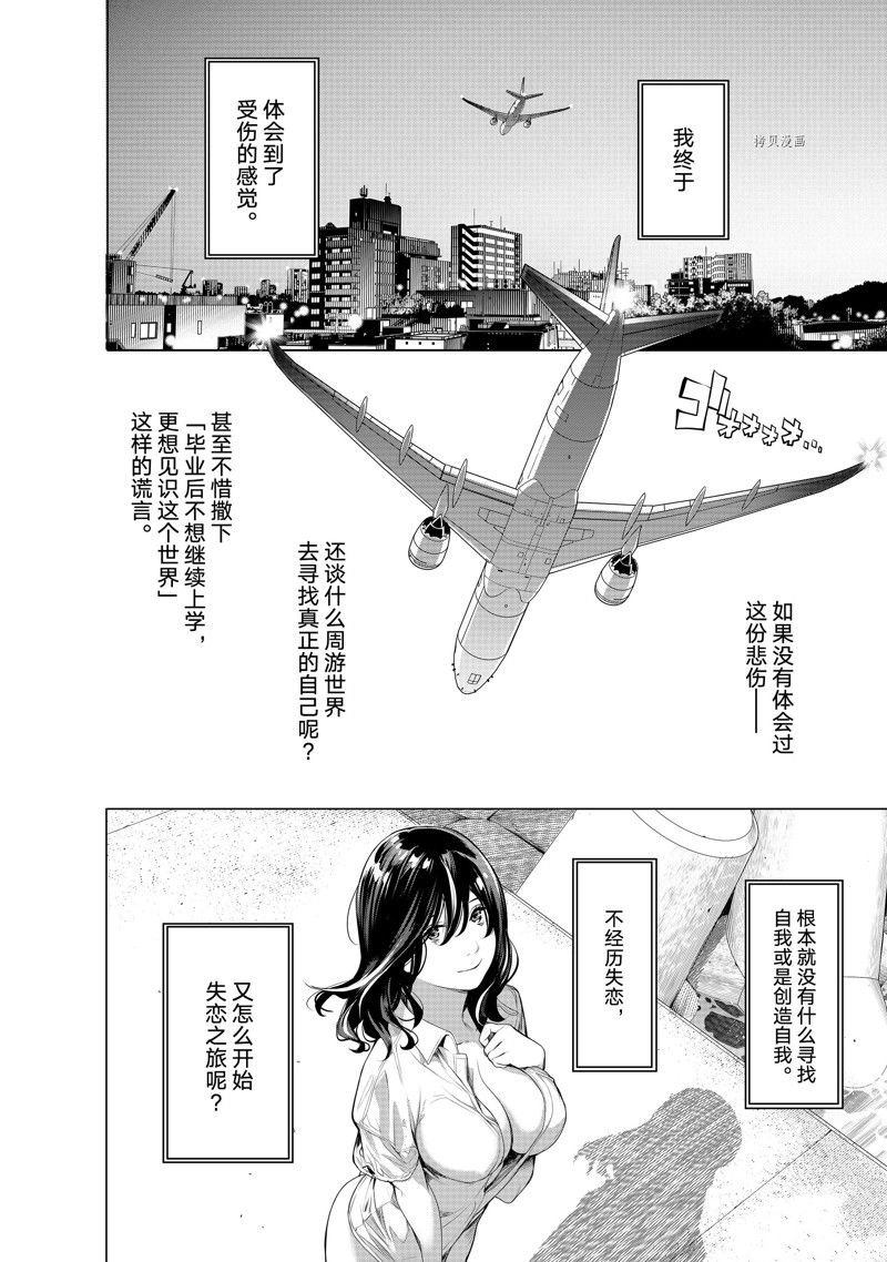 第181话 试看版