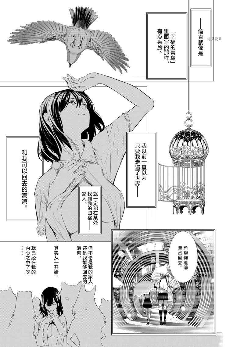 第181话 试看版