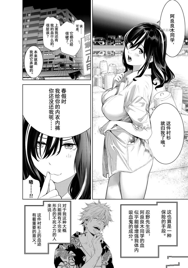 第181话 试看版
