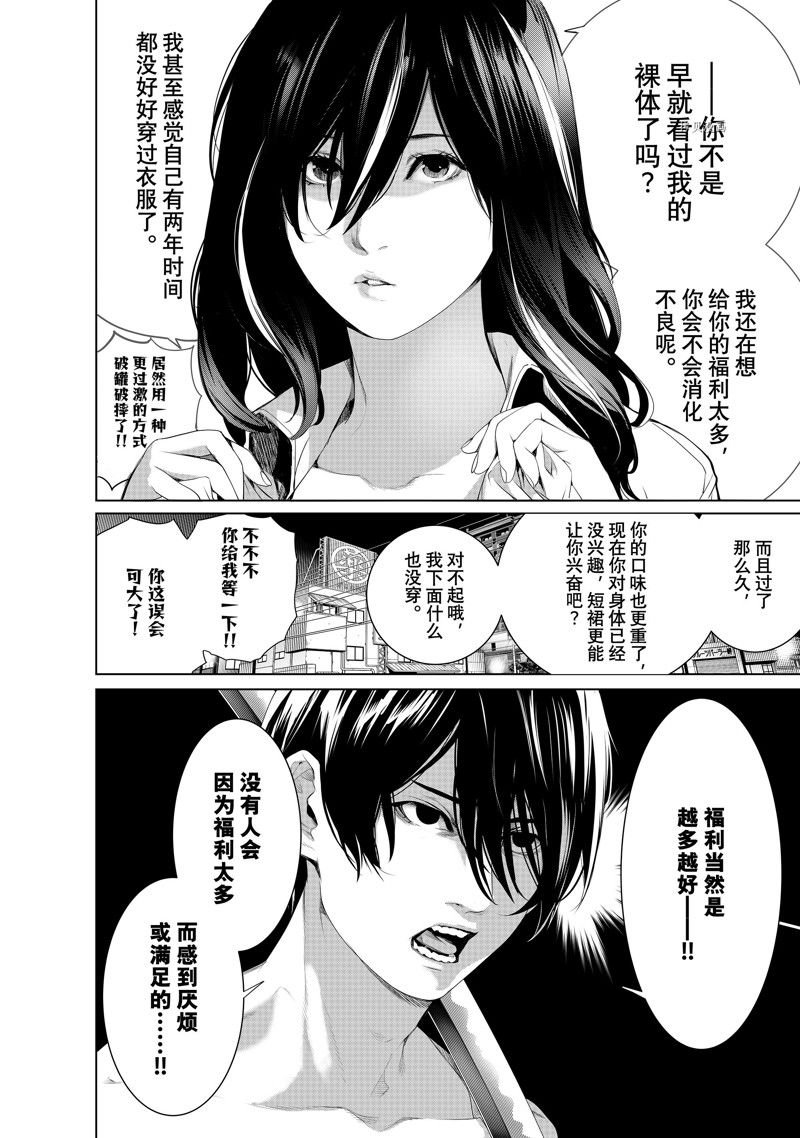 第181话 试看版