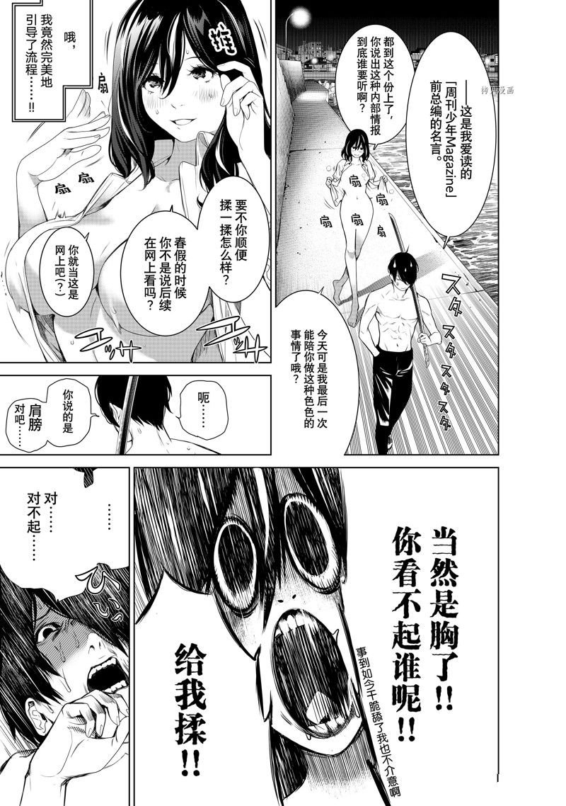 第181话 试看版