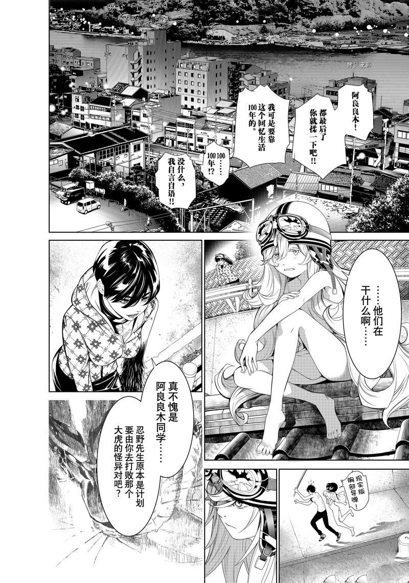 第181话 试看版