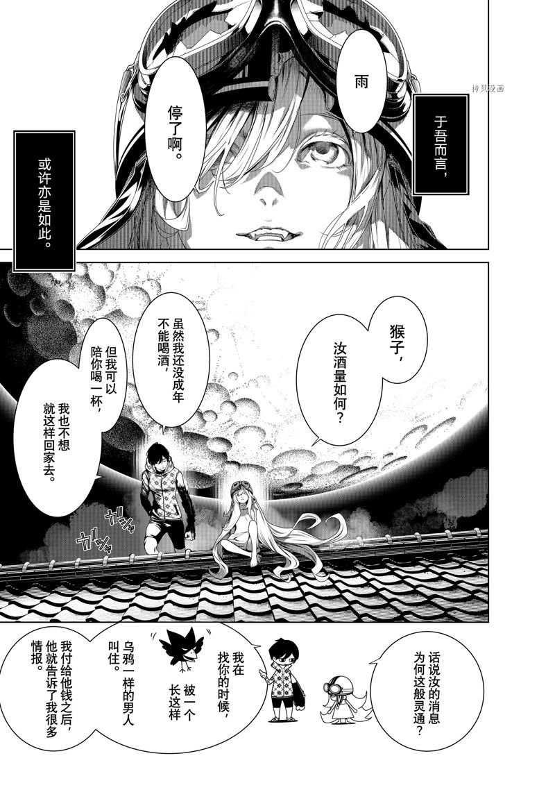 第181话 试看版