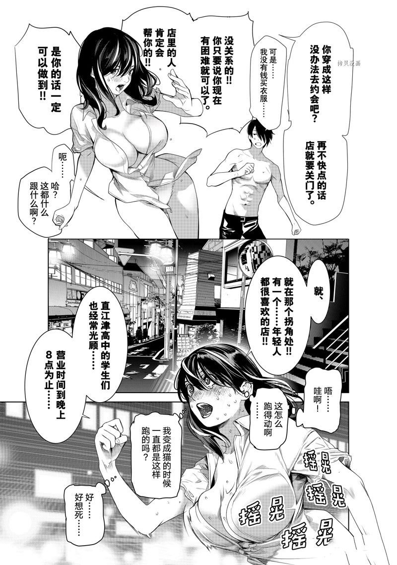 第181话 试看版