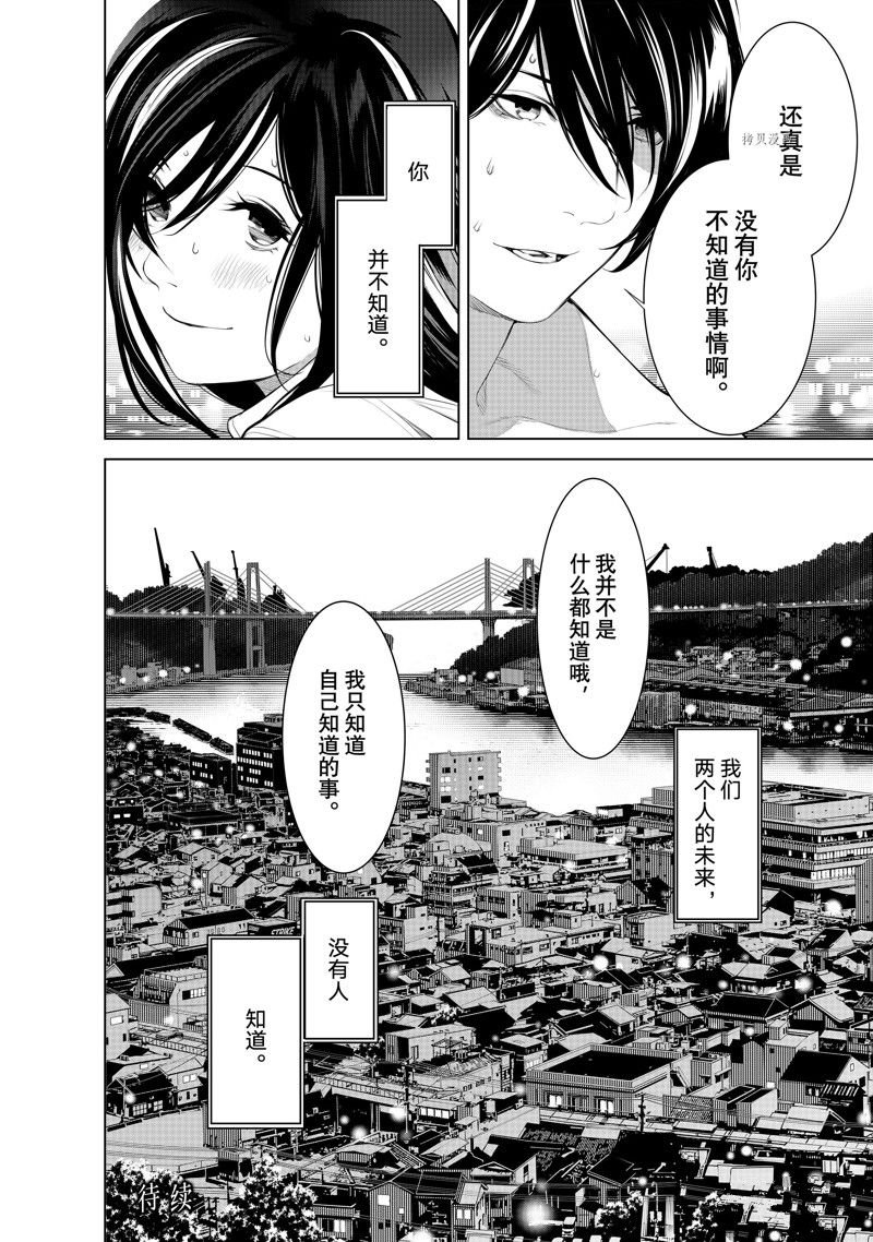 第181话 试看版