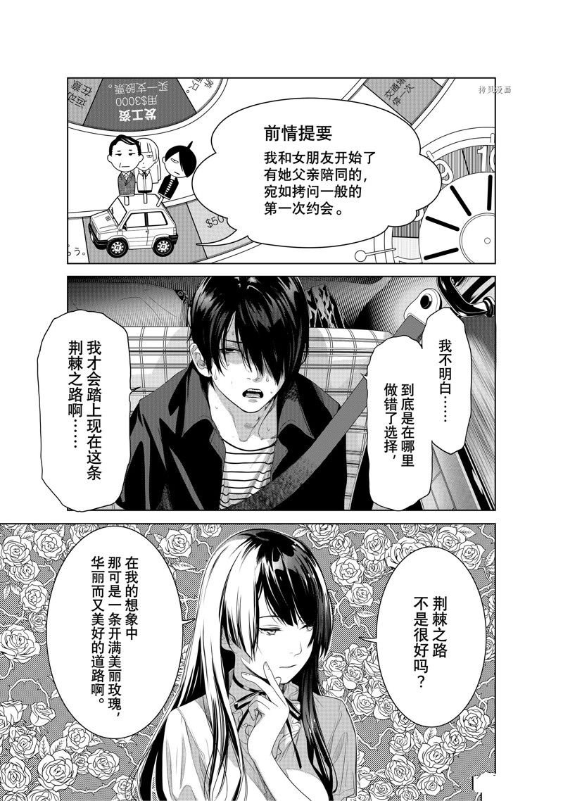 第183话 试看版
