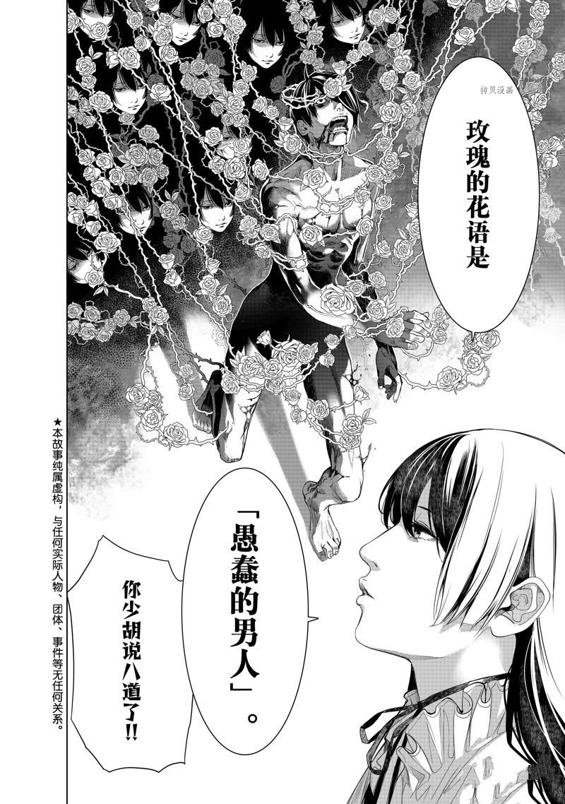 第183话 试看版