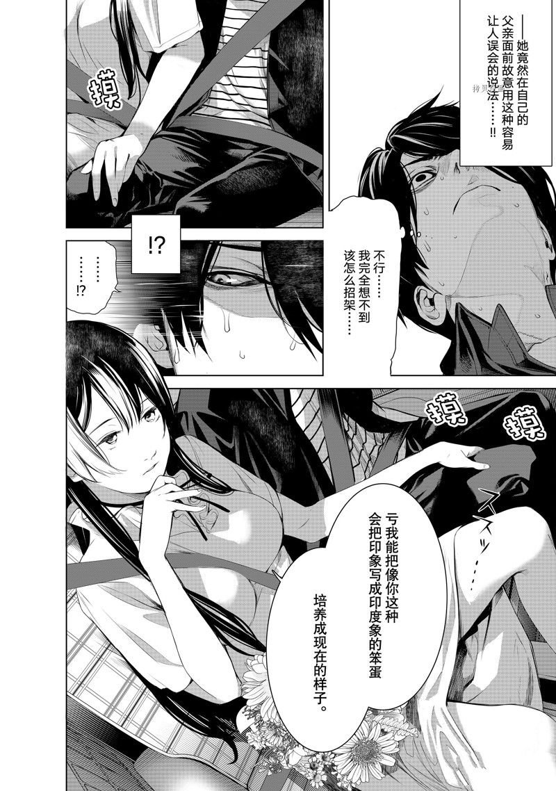 第183话 试看版