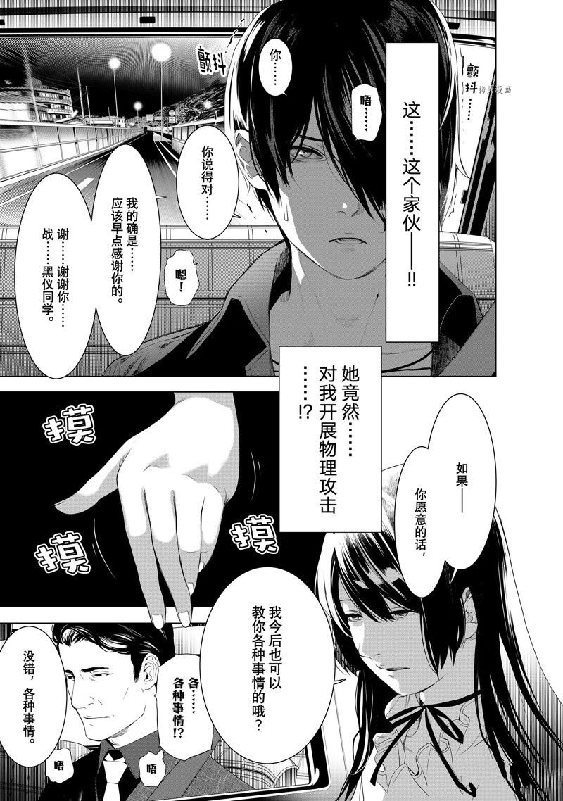 第183话 试看版