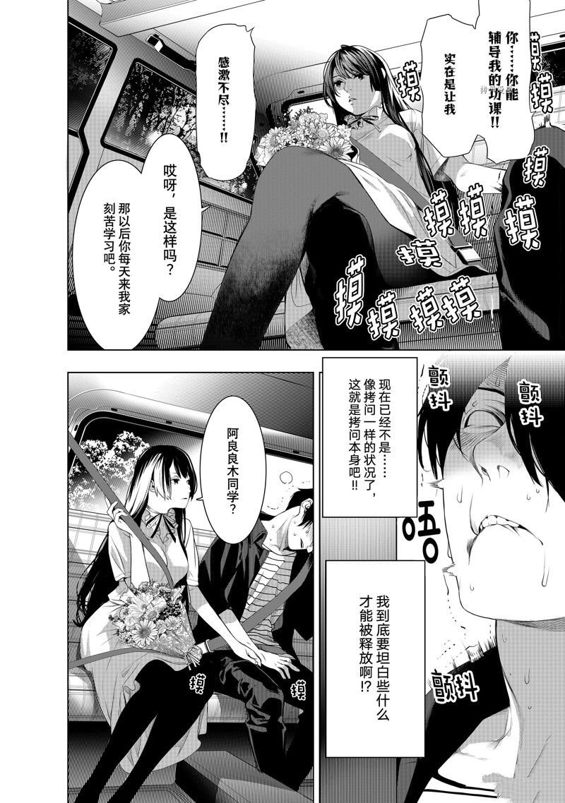 第183话 试看版