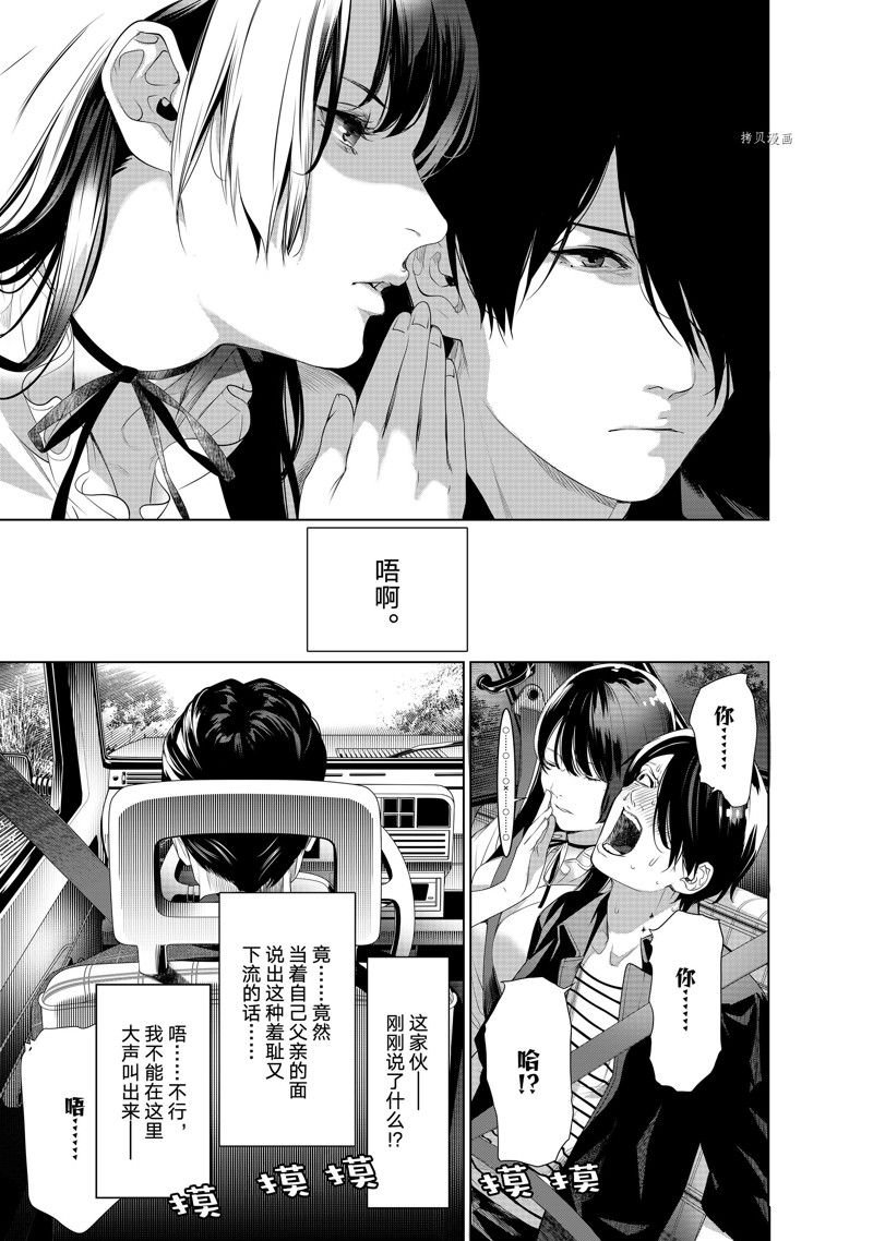 第183话 试看版