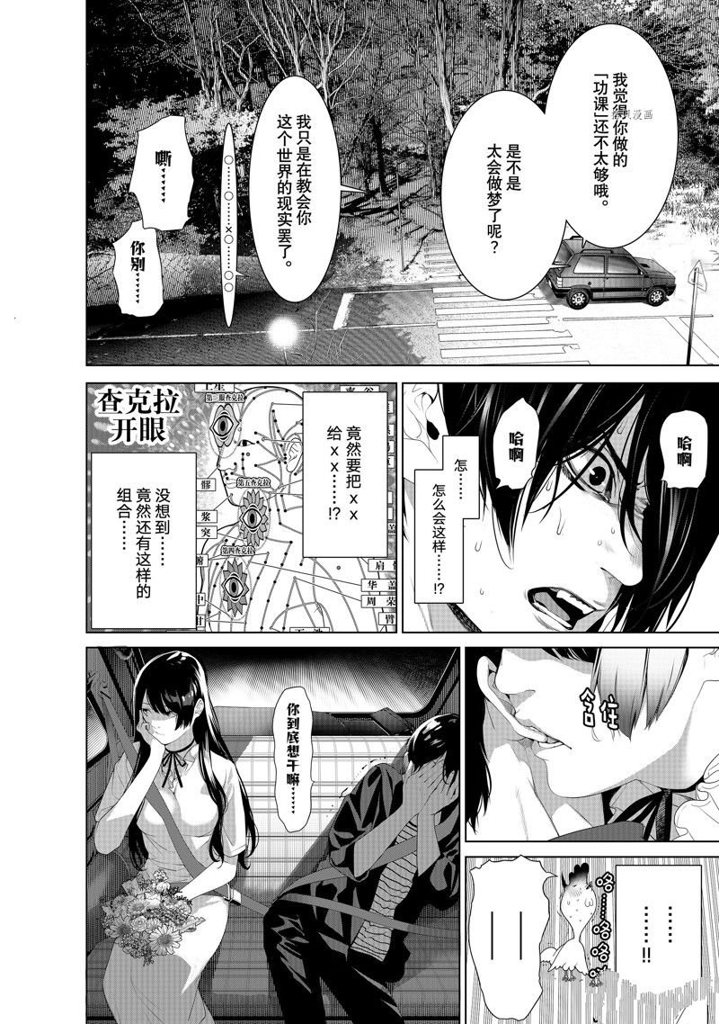第183话 试看版