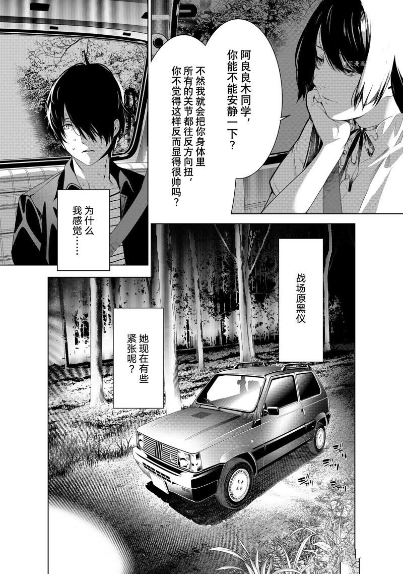第183话 试看版