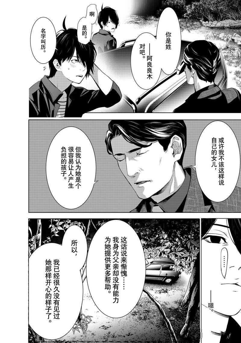 第183话 试看版