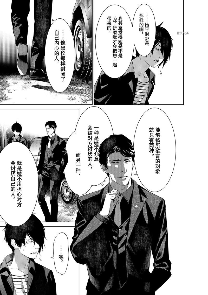 第183话 试看版