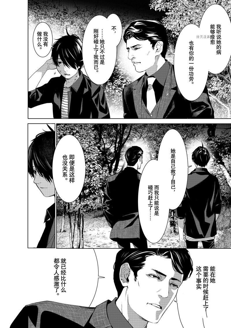 第183话 试看版