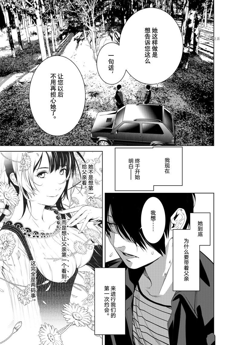 第183话 试看版