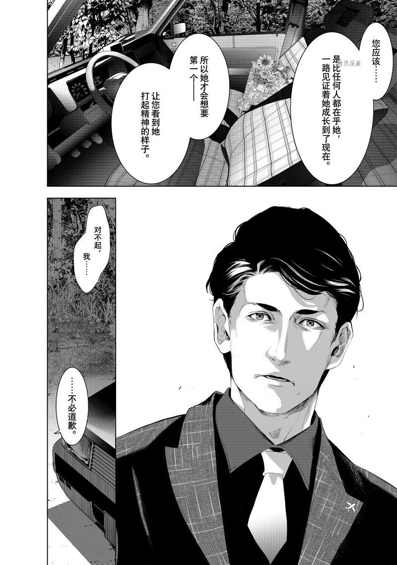 第183话 试看版