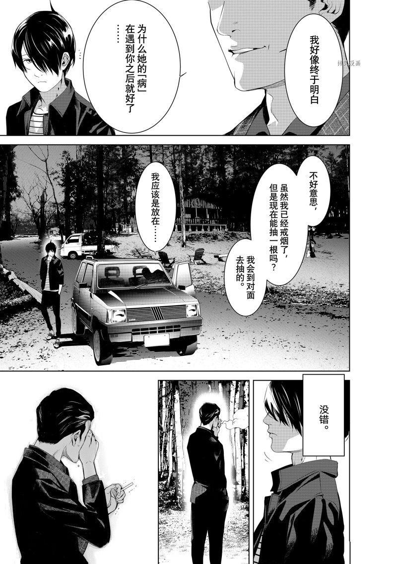 第183话 试看版