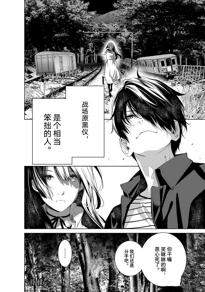 第183话 试看版