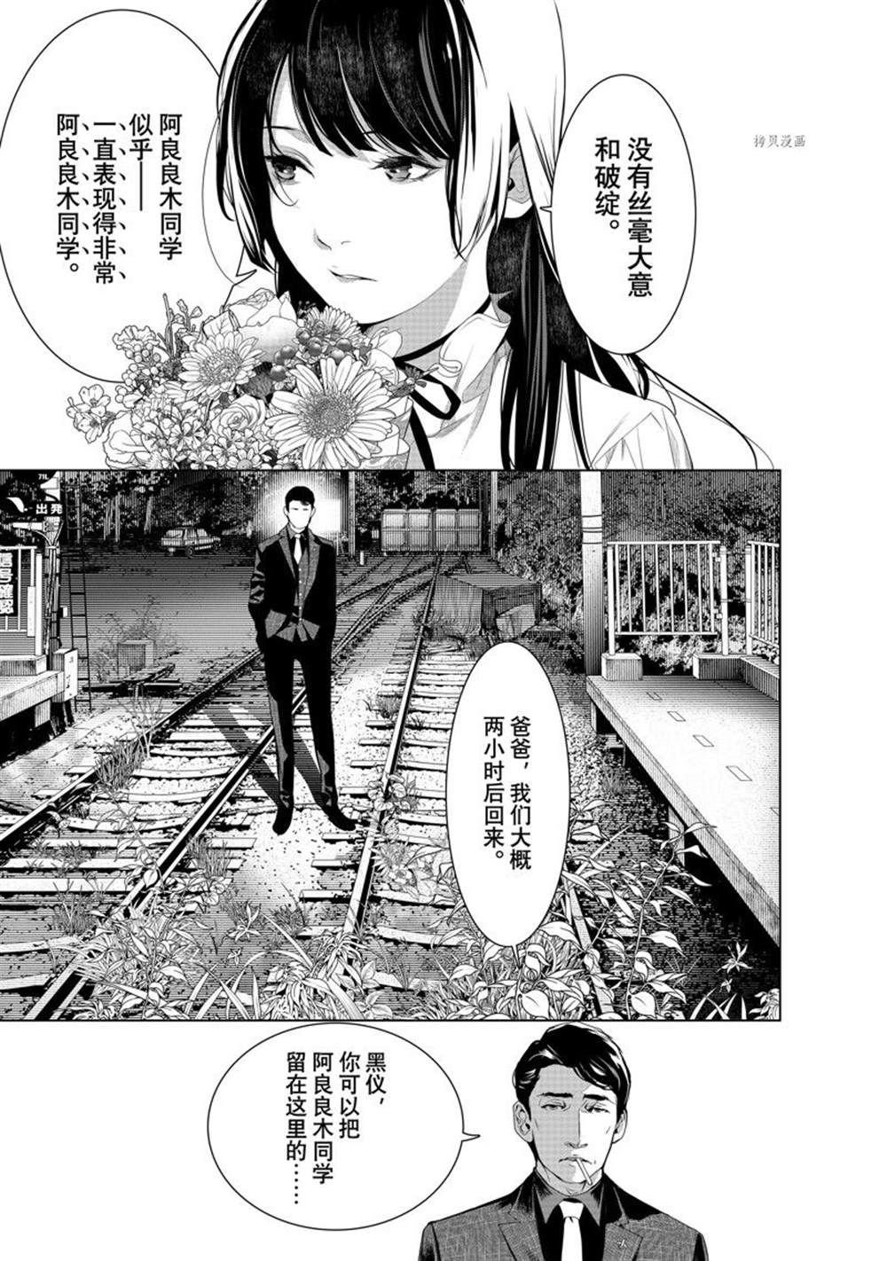 第184话 试看版