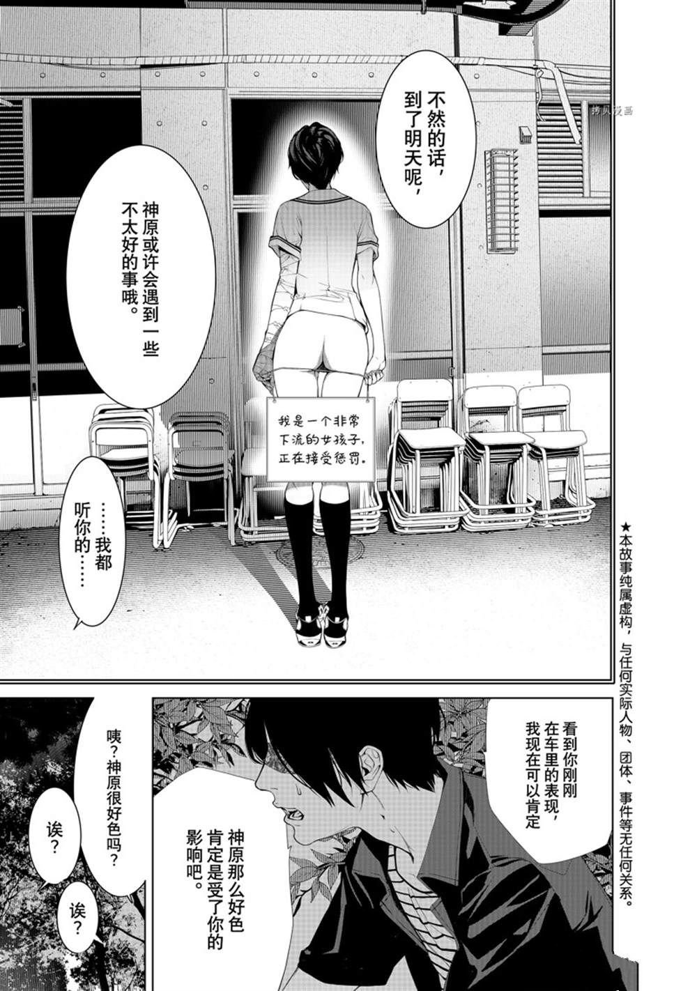 第184话 试看版