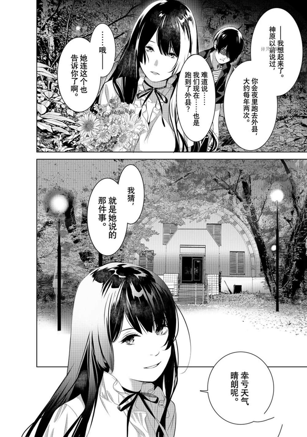 第184话 试看版