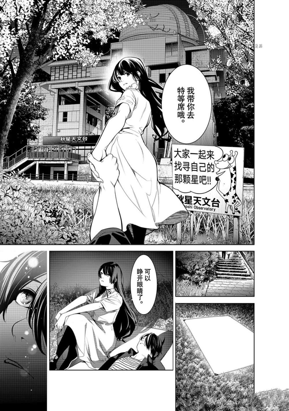 第184话 试看版