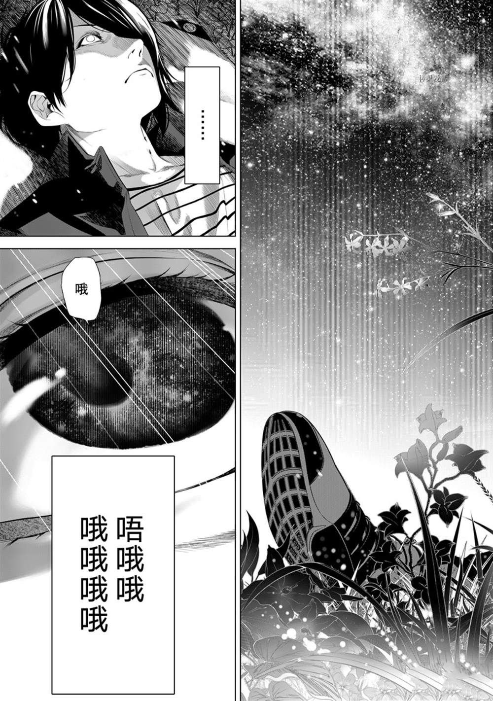 第184话 试看版