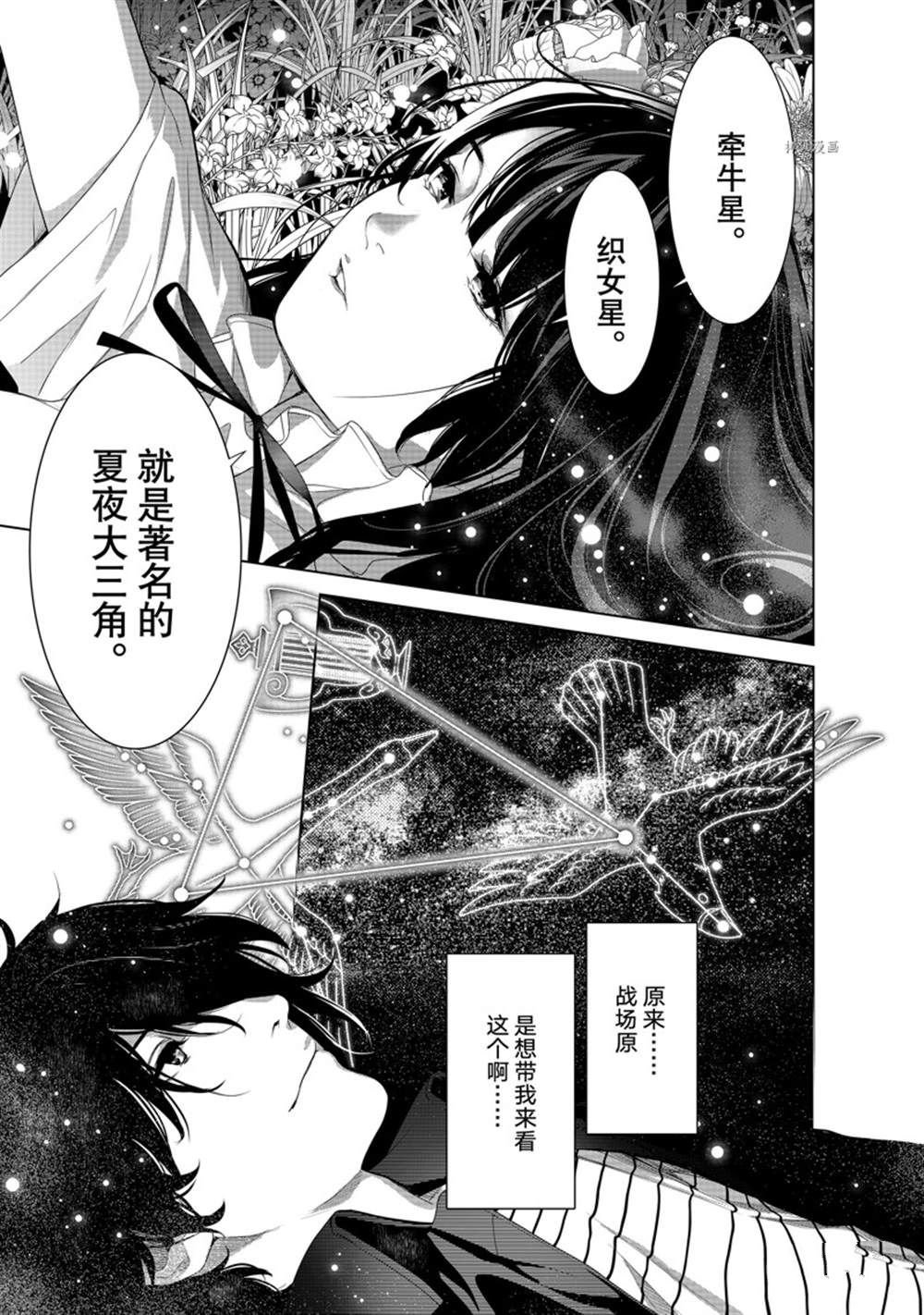 第184话 试看版