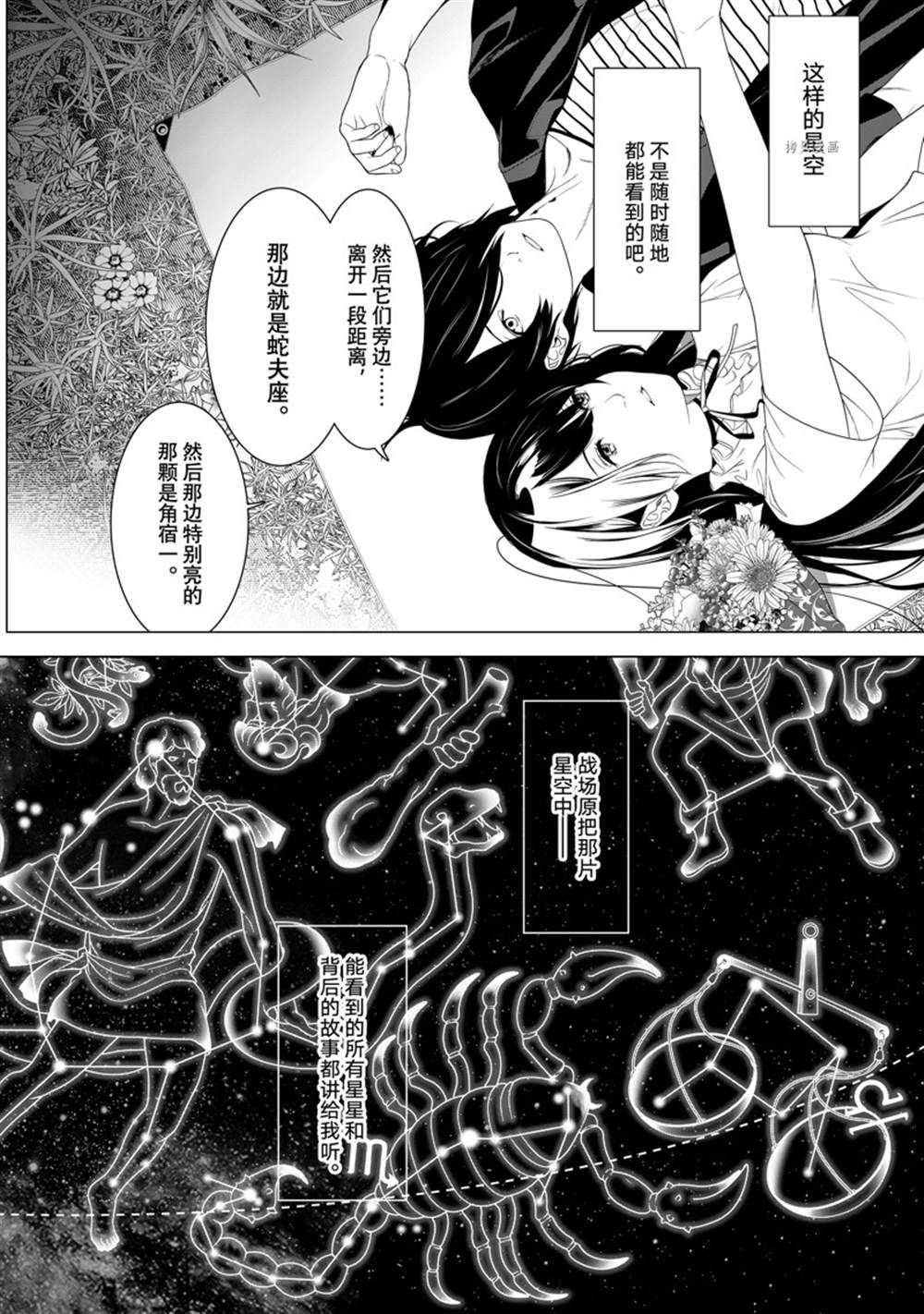 第184话 试看版