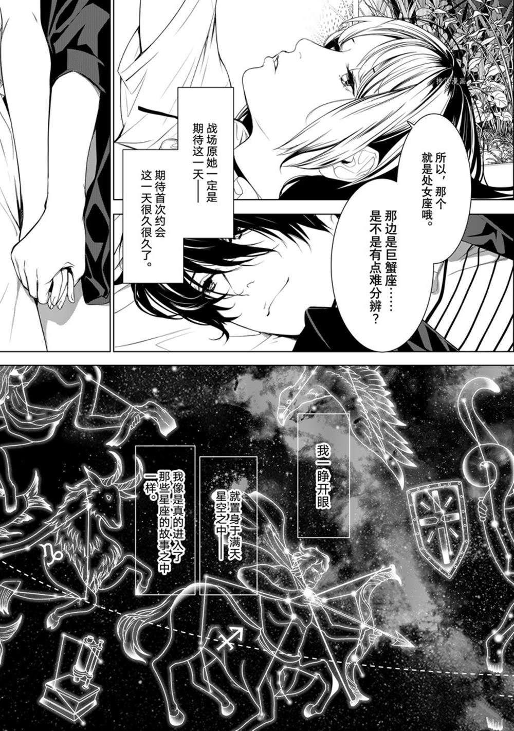 第184话 试看版