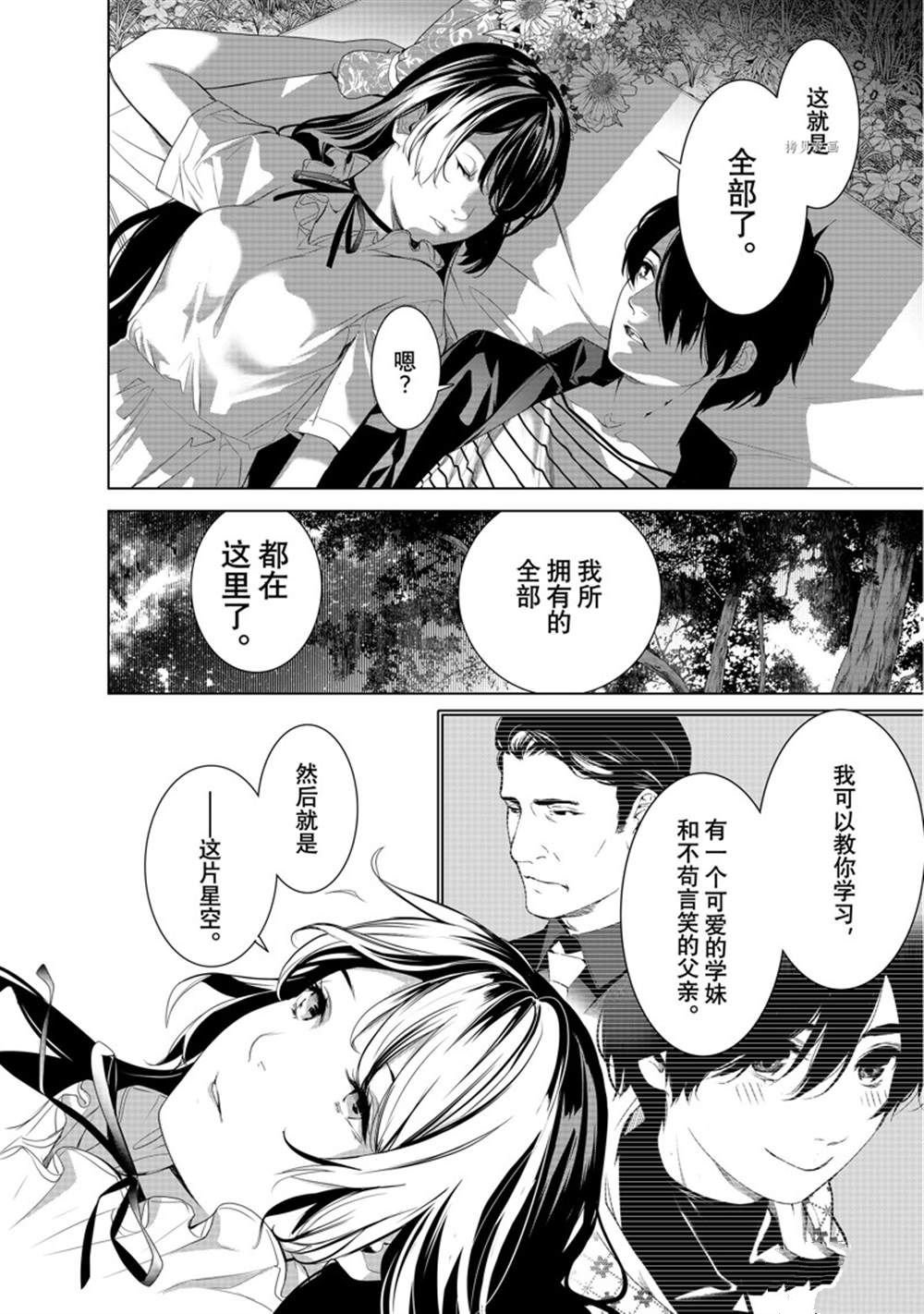 第184话 试看版