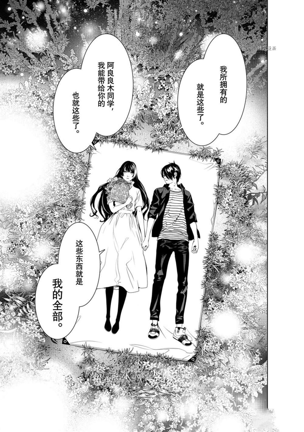 第184话 试看版