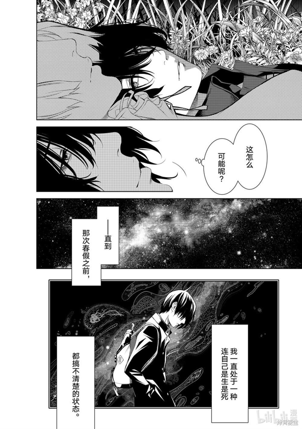 第184话 试看版