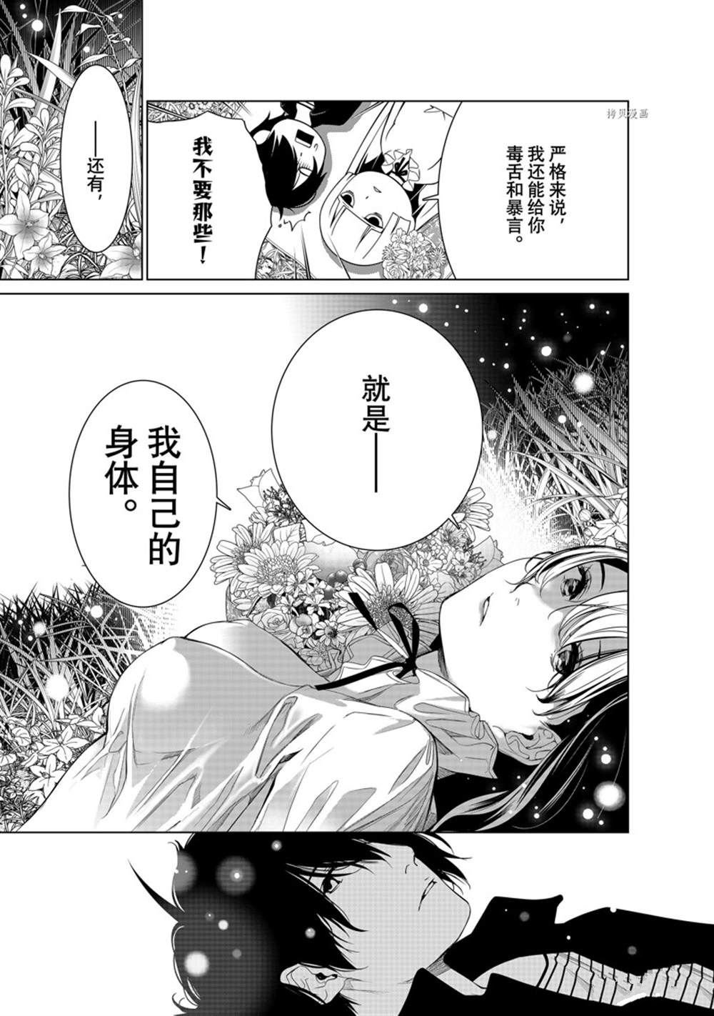 第184话 试看版