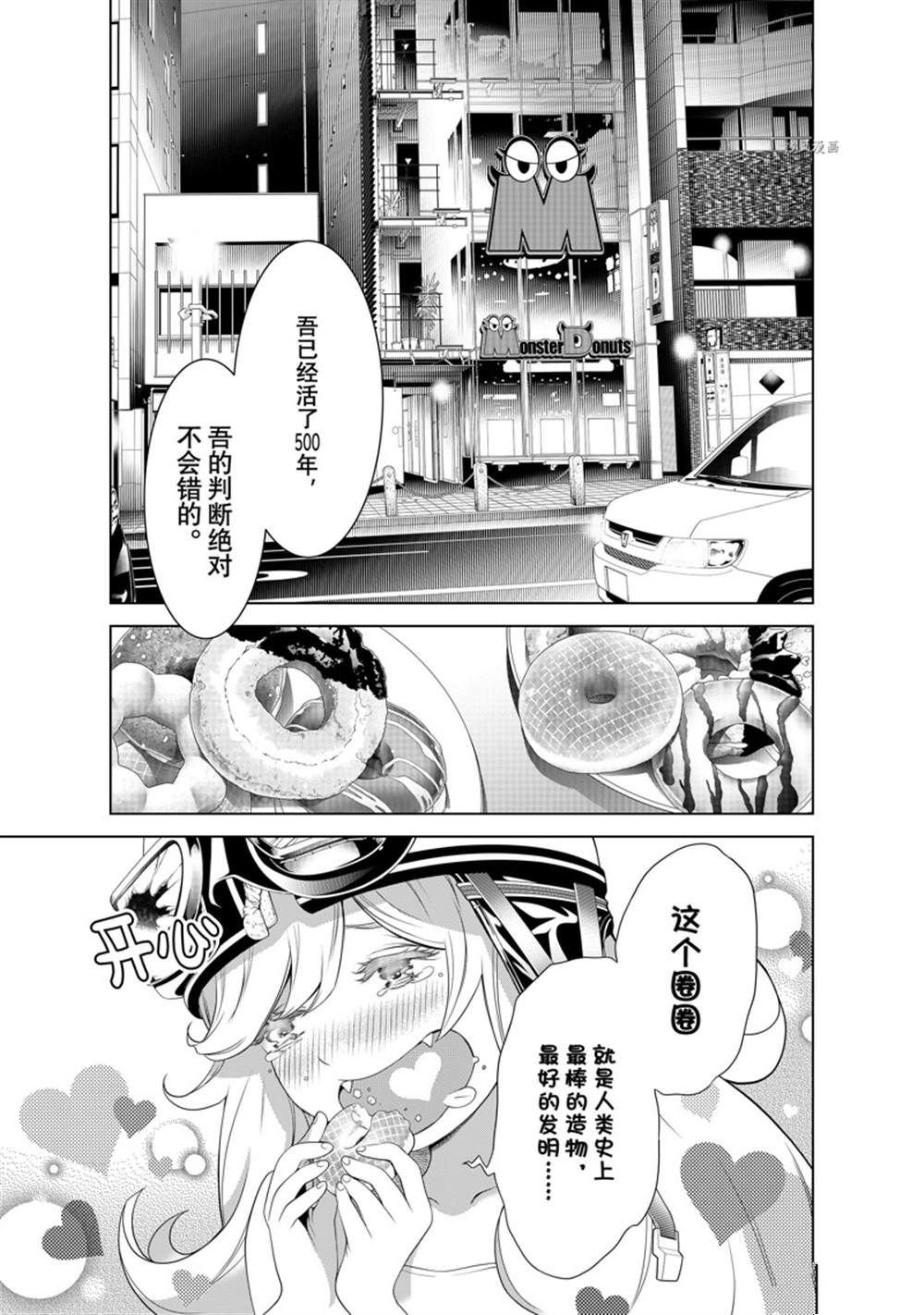 第185话 试看版