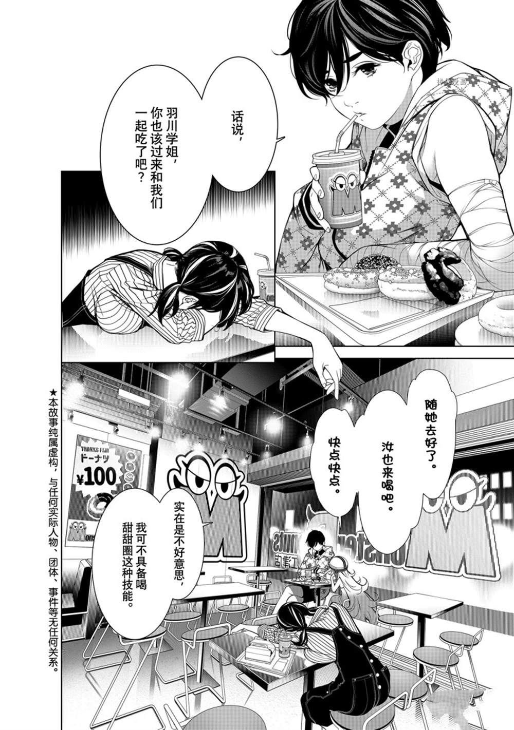 第185话 试看版