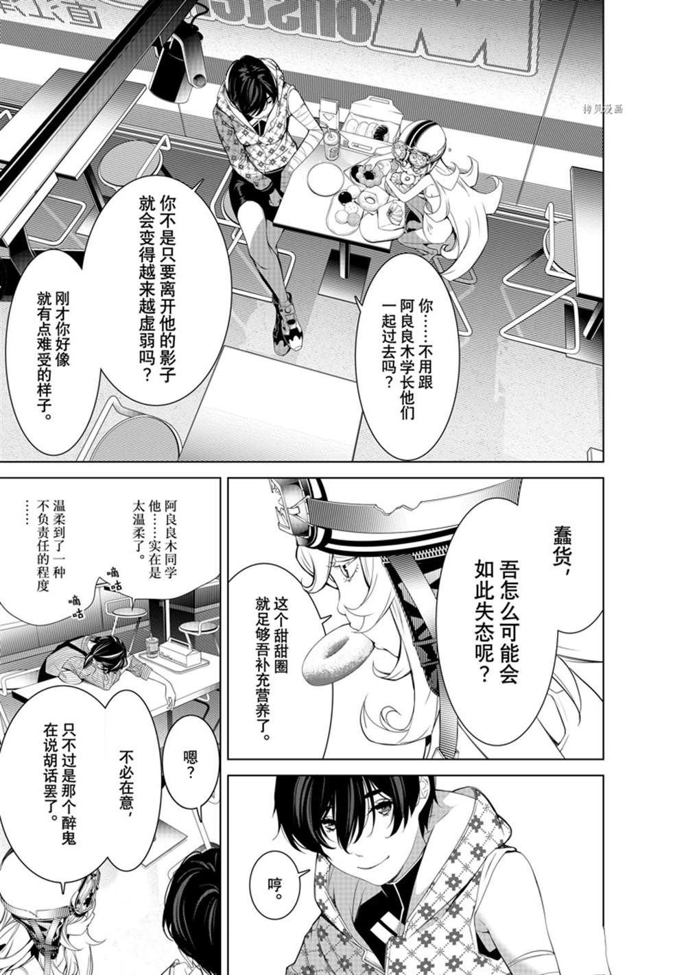 第185话 试看版