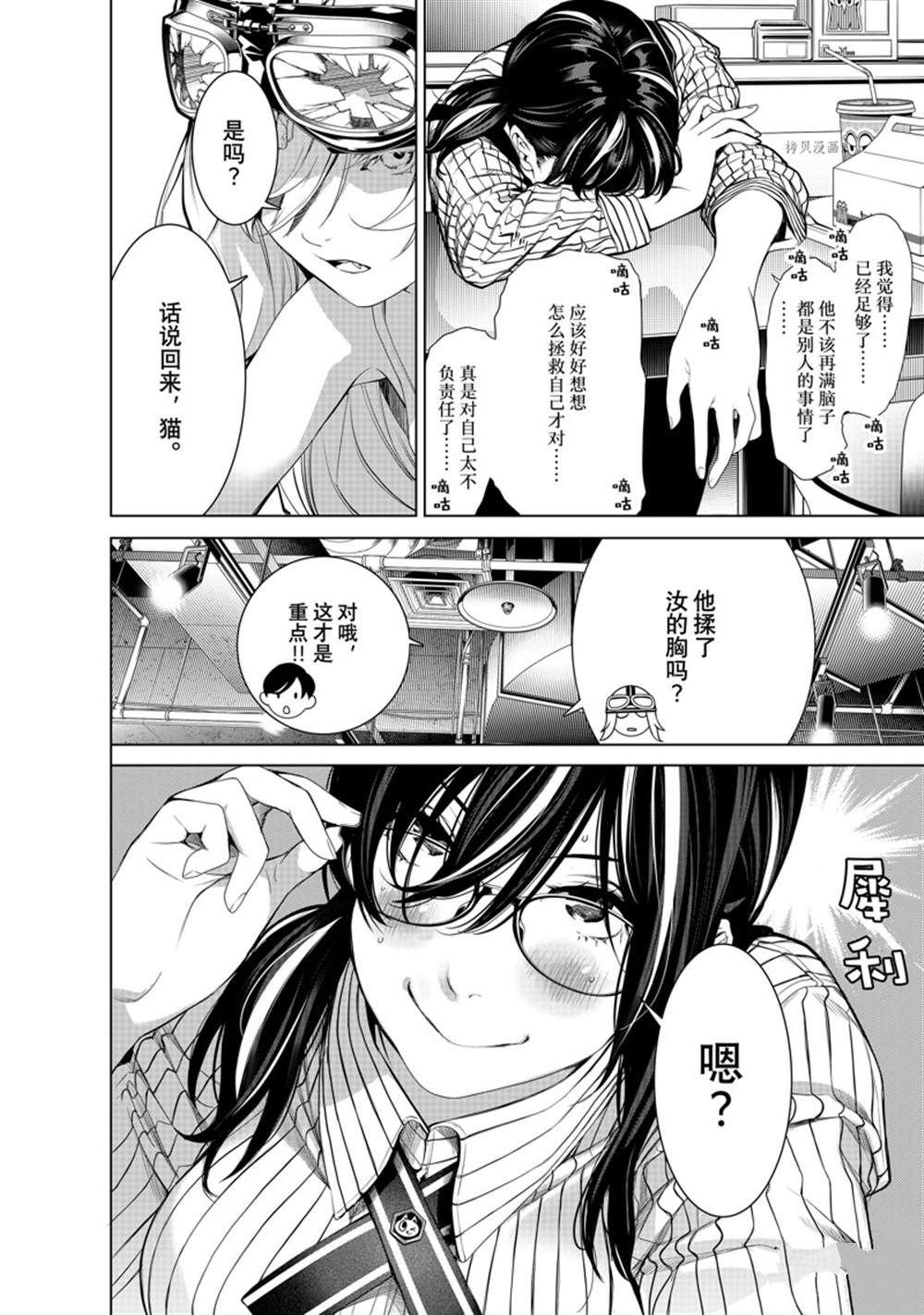 第185话 试看版