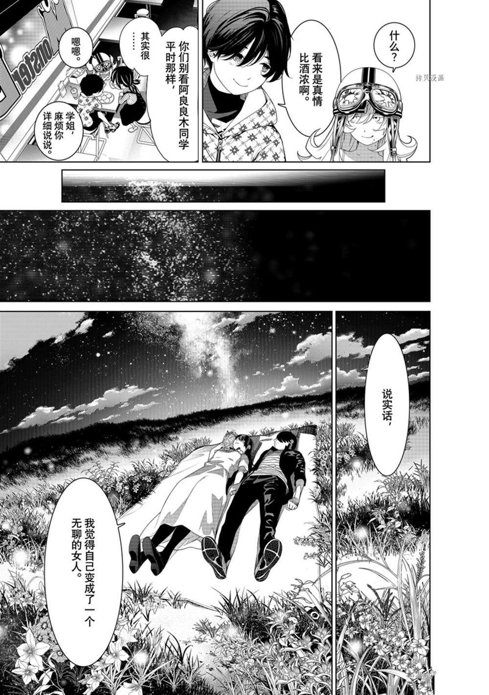 第185话 试看版