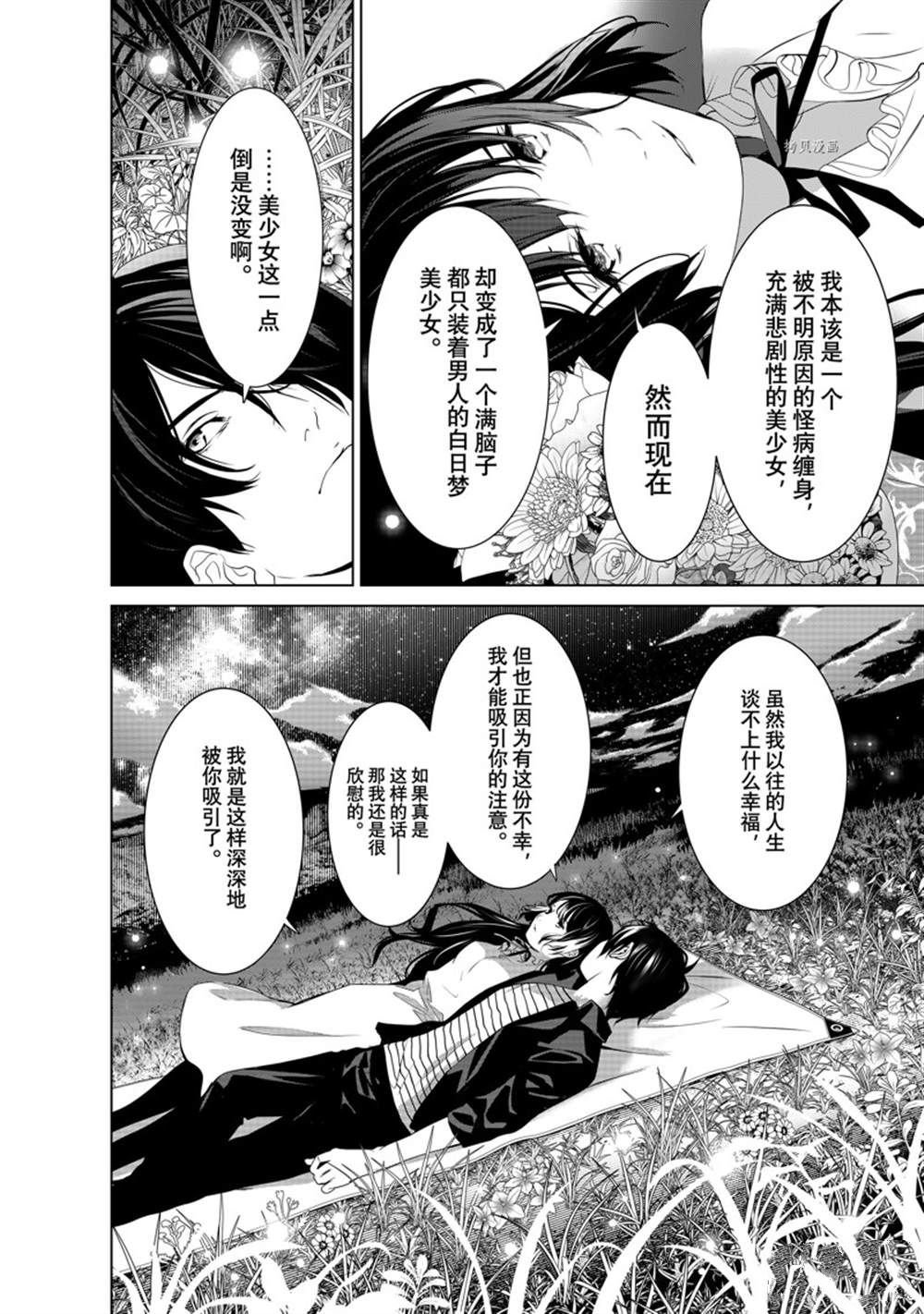 第185话 试看版