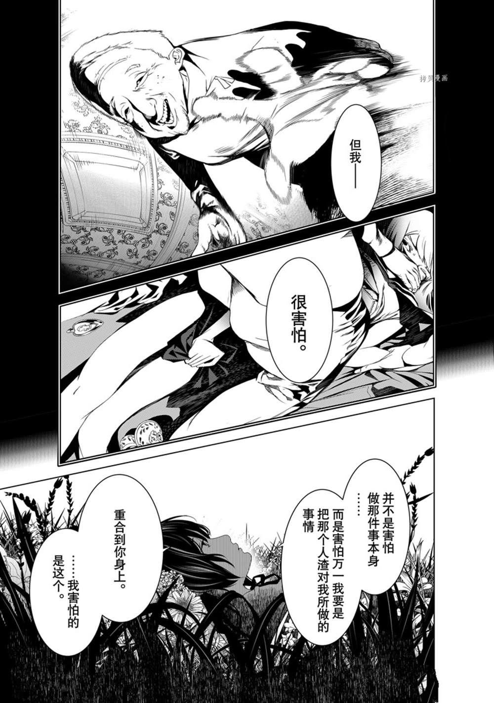 第185话 试看版